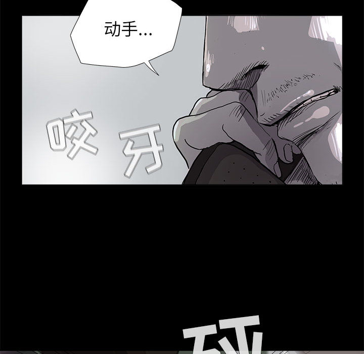 《蔚蓝世界》漫画最新章节第6话 蔚蓝世界免费下拉式在线观看章节第【96】张图片