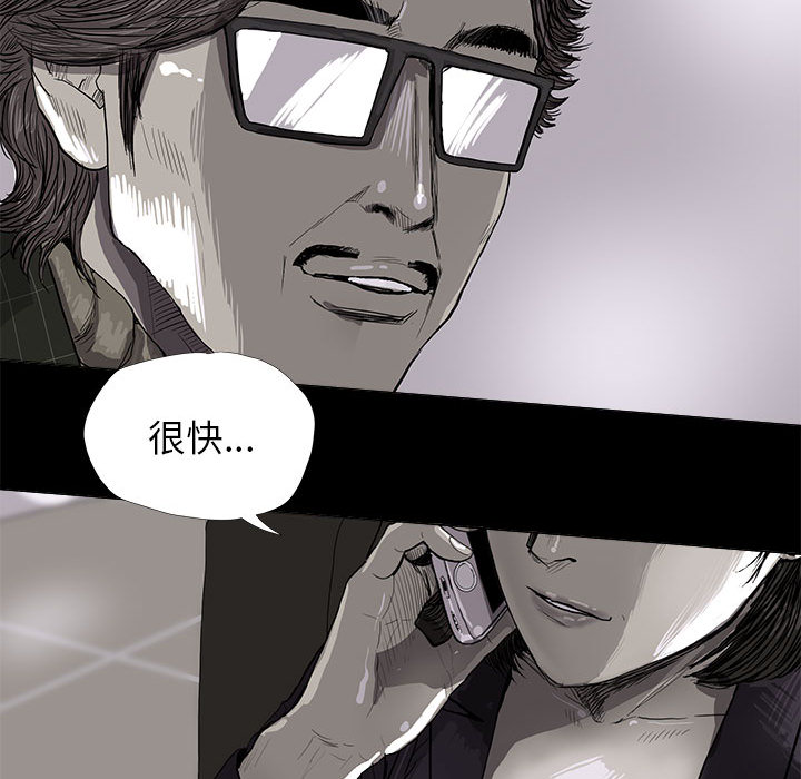 《蔚蓝世界》漫画最新章节第6话 蔚蓝世界免费下拉式在线观看章节第【67】张图片