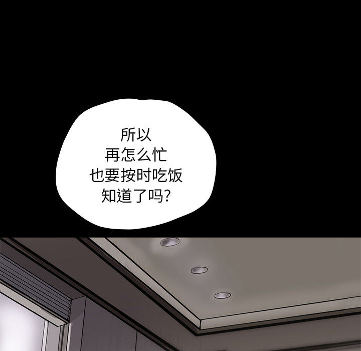 《蔚蓝世界》漫画最新章节第6话 蔚蓝世界免费下拉式在线观看章节第【58】张图片