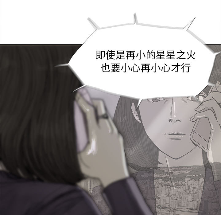 《蔚蓝世界》漫画最新章节第6话 蔚蓝世界免费下拉式在线观看章节第【81】张图片