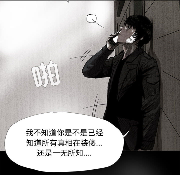 《蔚蓝世界》漫画最新章节第6话 蔚蓝世界免费下拉式在线观看章节第【134】张图片