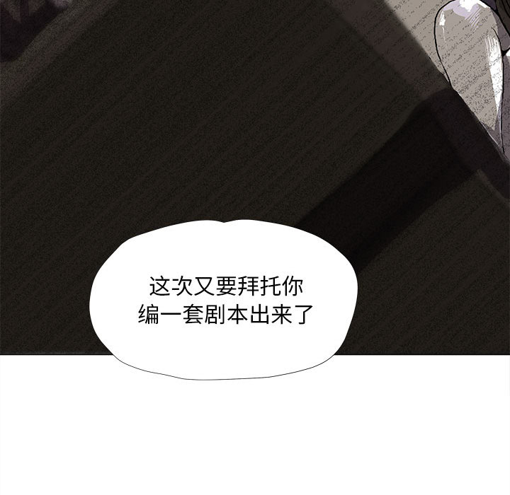 《蔚蓝世界》漫画最新章节第6话 蔚蓝世界免费下拉式在线观看章节第【49】张图片