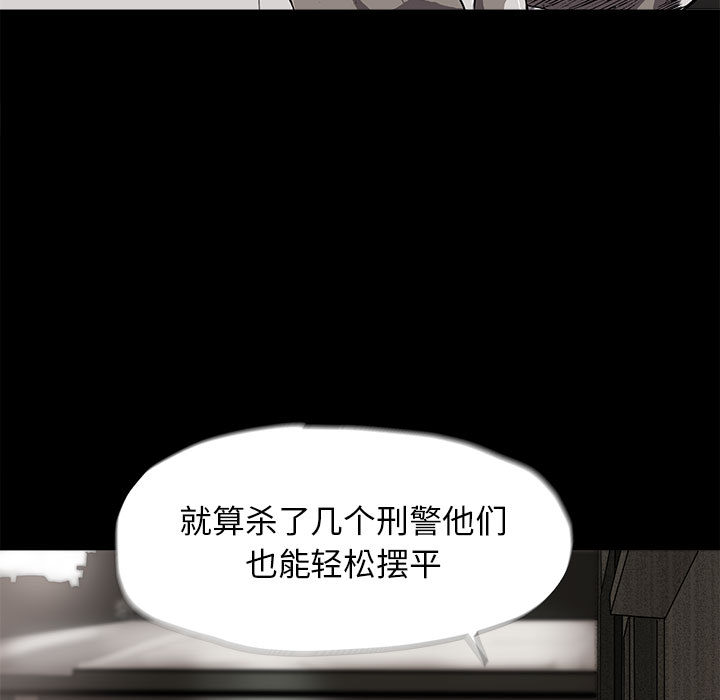 《蔚蓝世界》漫画最新章节第6话 蔚蓝世界免费下拉式在线观看章节第【127】张图片