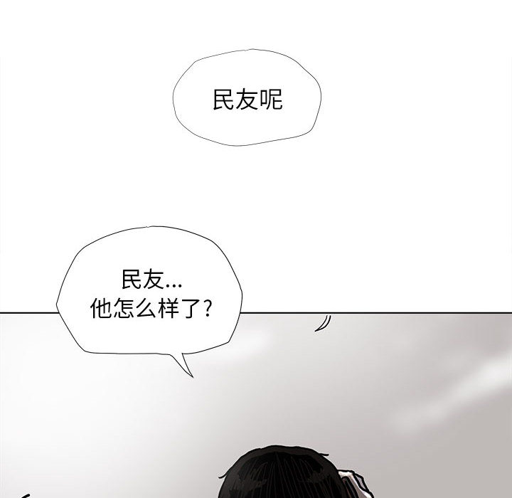 《蔚蓝世界》漫画最新章节第6话 蔚蓝世界免费下拉式在线观看章节第【140】张图片