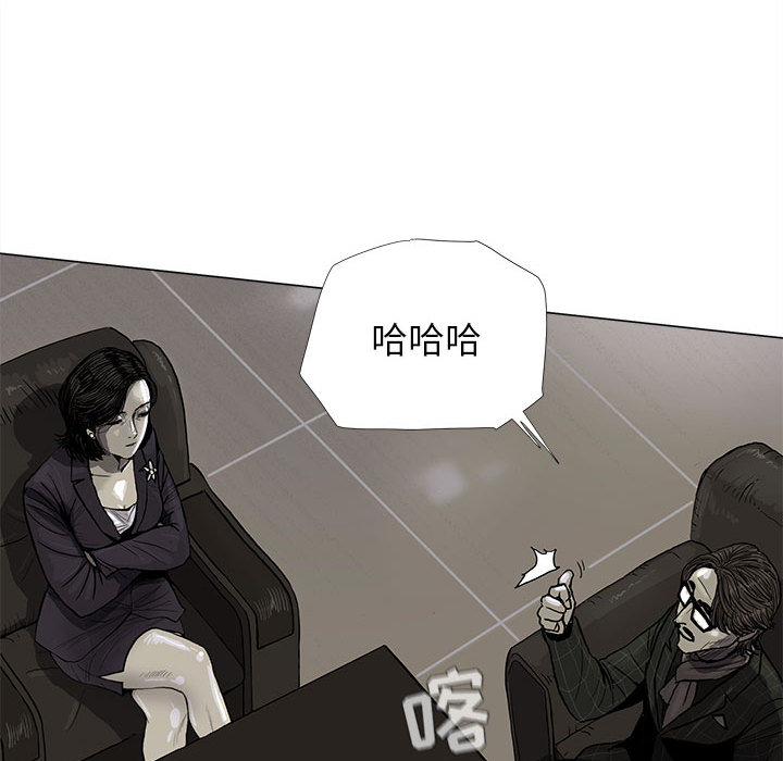 《蔚蓝世界》漫画最新章节第6话 蔚蓝世界免费下拉式在线观看章节第【48】张图片