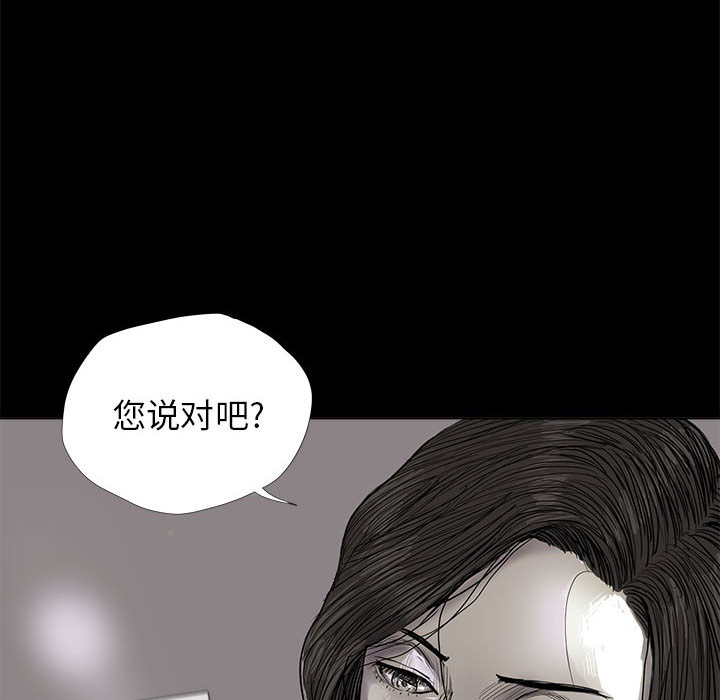 《蔚蓝世界》漫画最新章节第6话 蔚蓝世界免费下拉式在线观看章节第【28】张图片