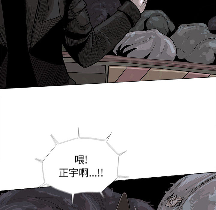 《蔚蓝世界》漫画最新章节第6话 蔚蓝世界免费下拉式在线观看章节第【119】张图片