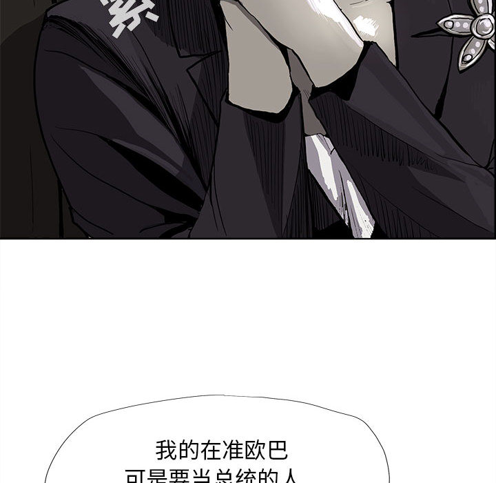 《蔚蓝世界》漫画最新章节第6话 蔚蓝世界免费下拉式在线观看章节第【32】张图片