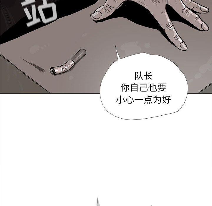 《蔚蓝世界》漫画最新章节第6话 蔚蓝世界免费下拉式在线观看章节第【123】张图片