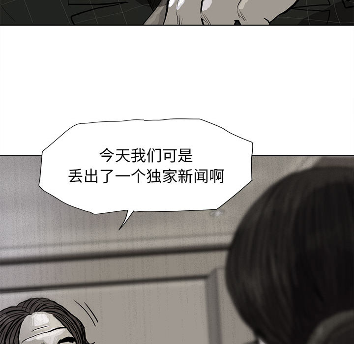 《蔚蓝世界》漫画最新章节第6话 蔚蓝世界免费下拉式在线观看章节第【45】张图片