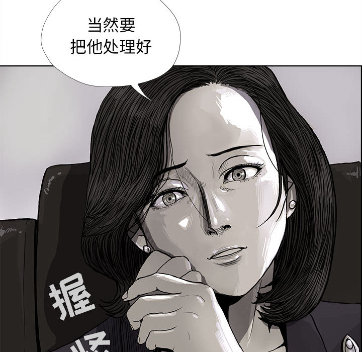 《蔚蓝世界》漫画最新章节第6话 蔚蓝世界免费下拉式在线观看章节第【33】张图片