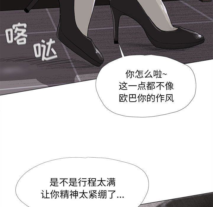 《蔚蓝世界》漫画最新章节第6话 蔚蓝世界免费下拉式在线观看章节第【79】张图片