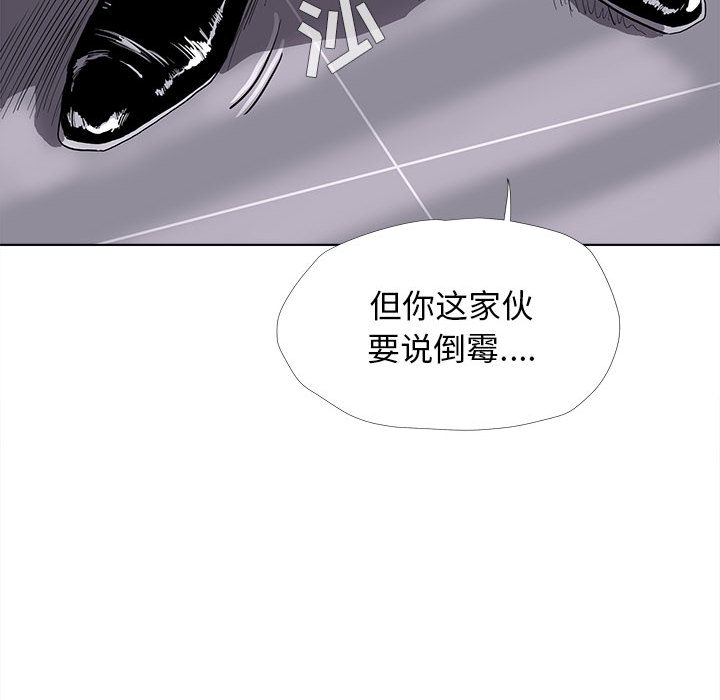 《蔚蓝世界》漫画最新章节第6话 蔚蓝世界免费下拉式在线观看章节第【104】张图片