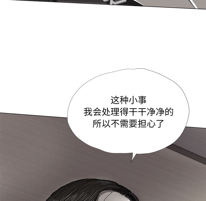 《蔚蓝世界》漫画最新章节第6话 蔚蓝世界免费下拉式在线观看章节第【77】张图片