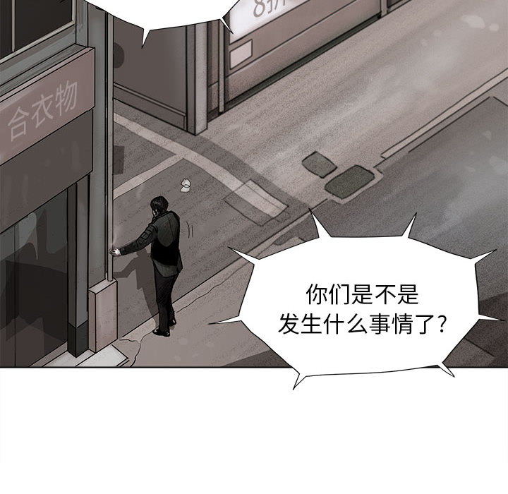 《蔚蓝世界》漫画最新章节第6话 蔚蓝世界免费下拉式在线观看章节第【138】张图片