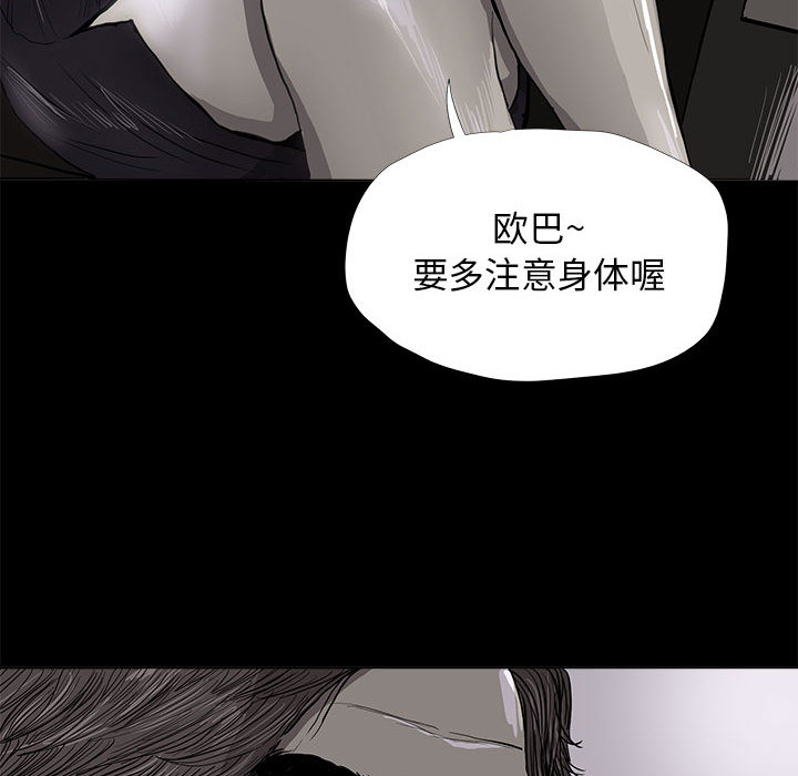 《蔚蓝世界》漫画最新章节第6话 蔚蓝世界免费下拉式在线观看章节第【68】张图片