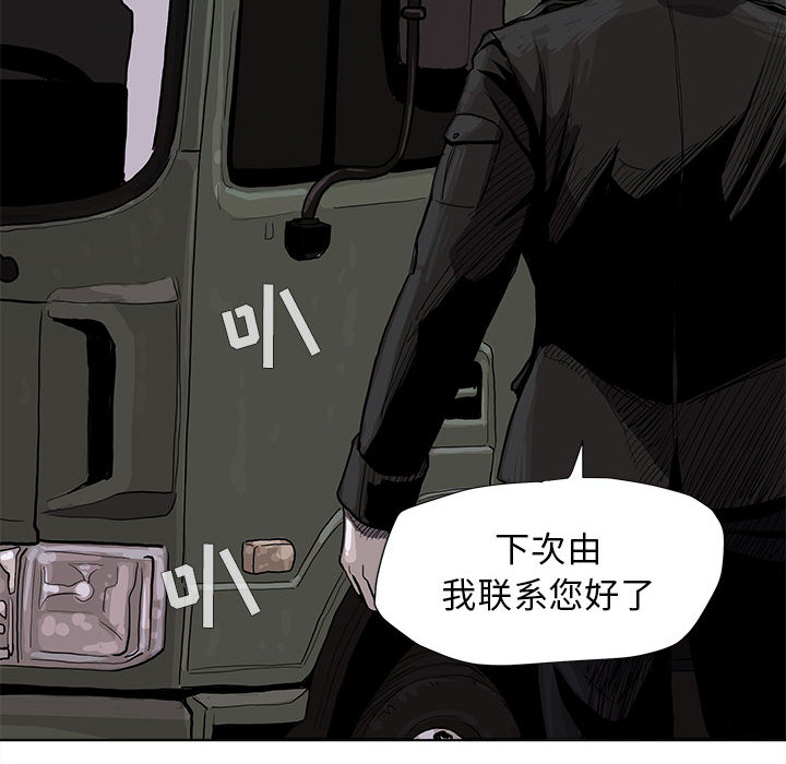 《蔚蓝世界》漫画最新章节第6话 蔚蓝世界免费下拉式在线观看章节第【121】张图片