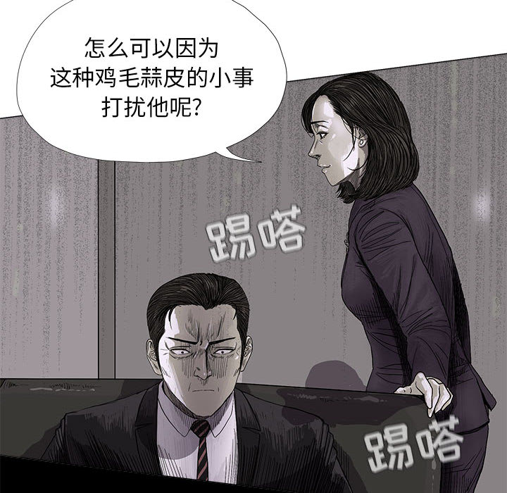 《蔚蓝世界》漫画最新章节第6话 蔚蓝世界免费下拉式在线观看章节第【30】张图片