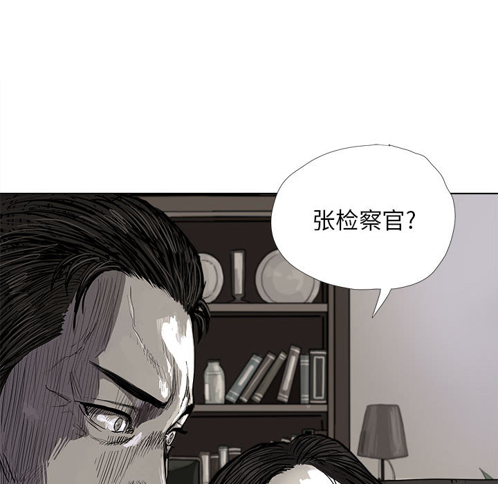 《蔚蓝世界》漫画最新章节第6话 蔚蓝世界免费下拉式在线观看章节第【39】张图片