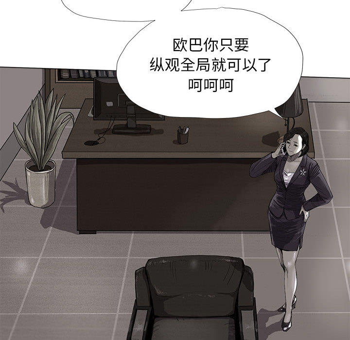 《蔚蓝世界》漫画最新章节第6话 蔚蓝世界免费下拉式在线观看章节第【74】张图片