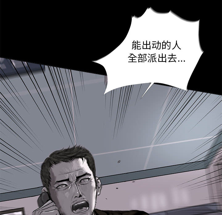 《蔚蓝世界》漫画最新章节第6话 蔚蓝世界免费下拉式在线观看章节第【92】张图片