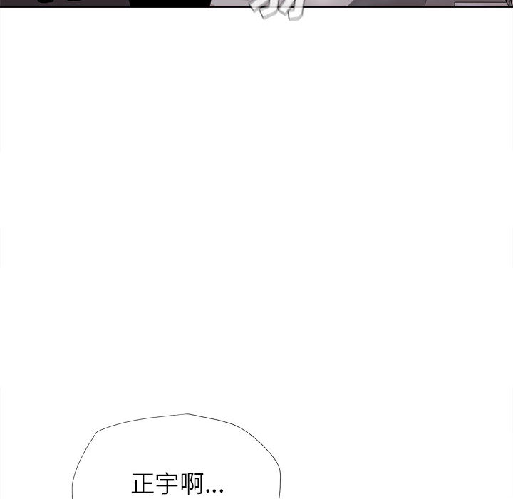 《蔚蓝世界》漫画最新章节第6话 蔚蓝世界免费下拉式在线观看章节第【115】张图片