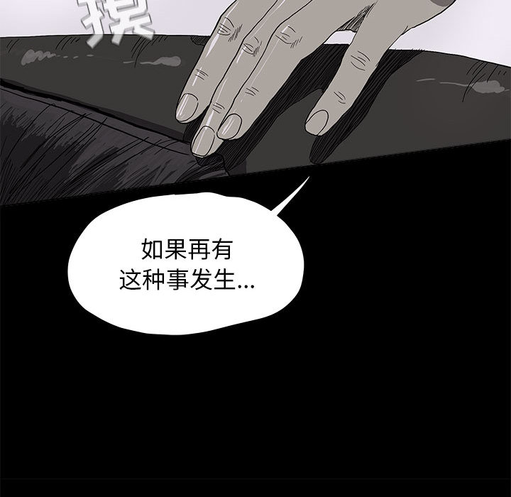 《蔚蓝世界》漫画最新章节第6话 蔚蓝世界免费下拉式在线观看章节第【23】张图片