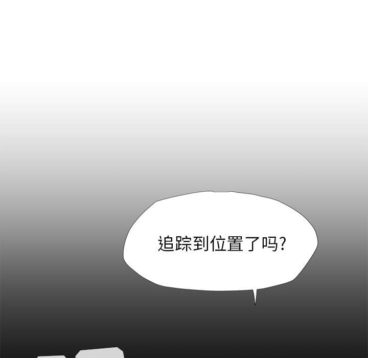 《蔚蓝世界》漫画最新章节第6话 蔚蓝世界免费下拉式在线观看章节第【101】张图片