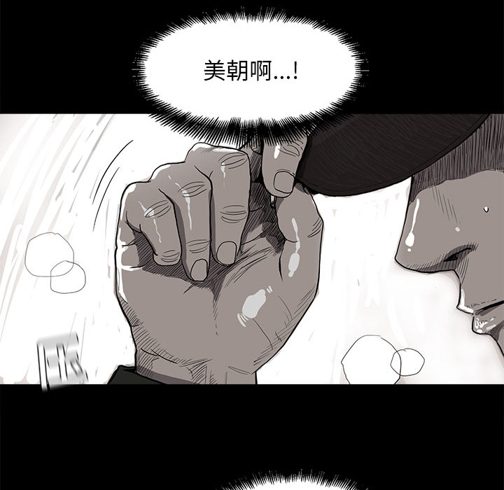 《蔚蓝世界》漫画最新章节第7话 蔚蓝世界免费下拉式在线观看章节第【87】张图片