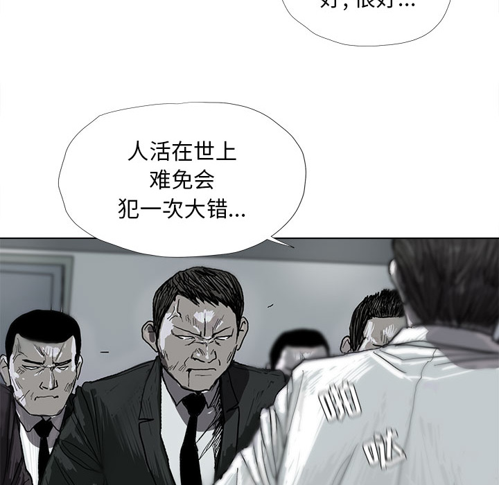 《蔚蓝世界》漫画最新章节第7话 蔚蓝世界免费下拉式在线观看章节第【59】张图片