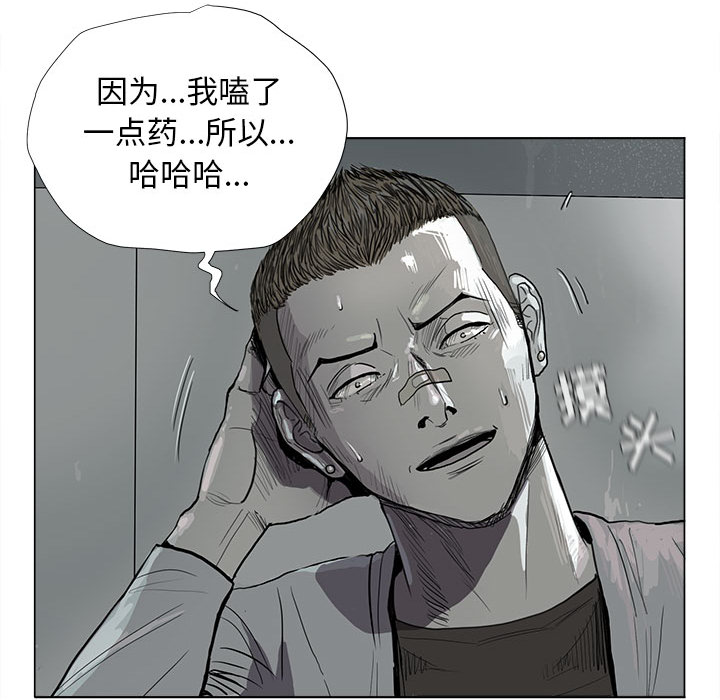 《蔚蓝世界》漫画最新章节第7话 蔚蓝世界免费下拉式在线观看章节第【31】张图片