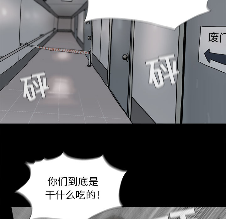 《蔚蓝世界》漫画最新章节第7话 蔚蓝世界免费下拉式在线观看章节第【74】张图片