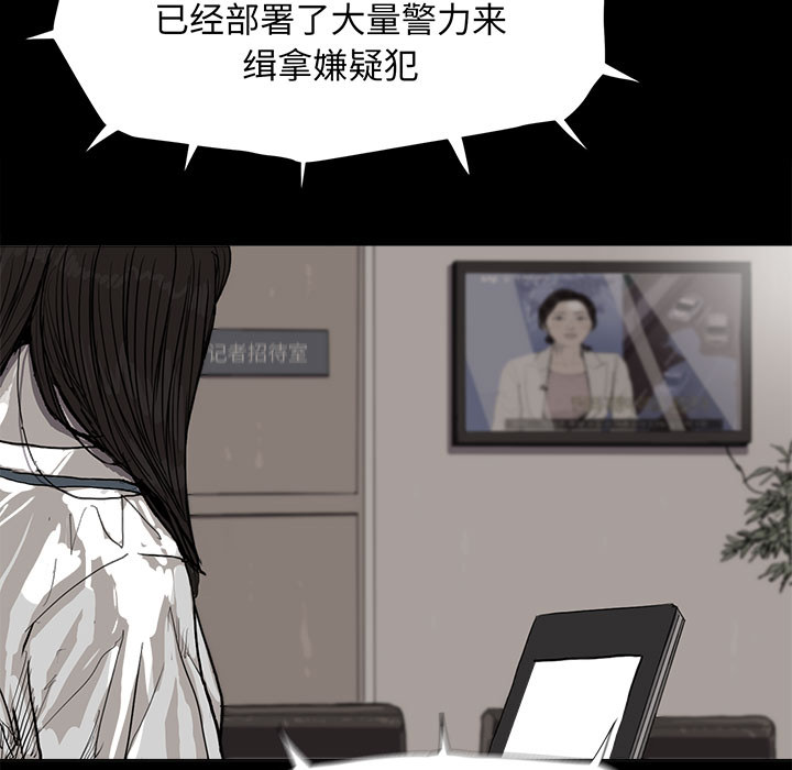 《蔚蓝世界》漫画最新章节第7话 蔚蓝世界免费下拉式在线观看章节第【92】张图片