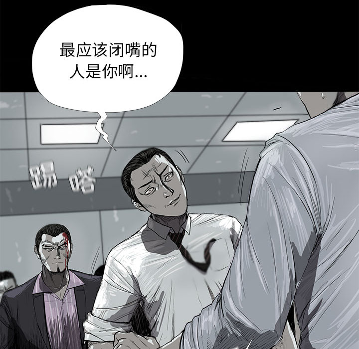 《蔚蓝世界》漫画最新章节第7话 蔚蓝世界免费下拉式在线观看章节第【27】张图片