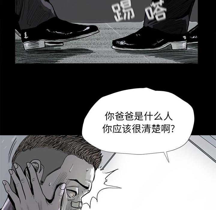 《蔚蓝世界》漫画最新章节第7话 蔚蓝世界免费下拉式在线观看章节第【25】张图片