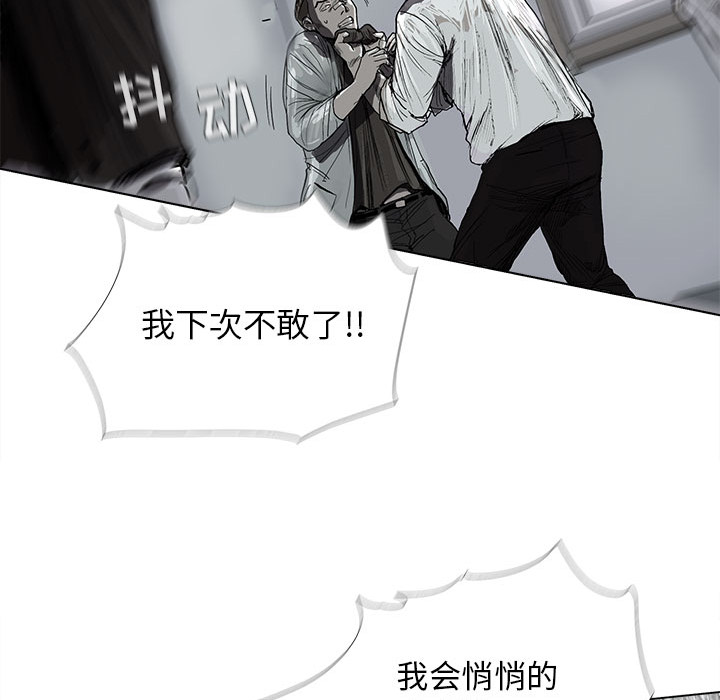 《蔚蓝世界》漫画最新章节第7话 蔚蓝世界免费下拉式在线观看章节第【11】张图片