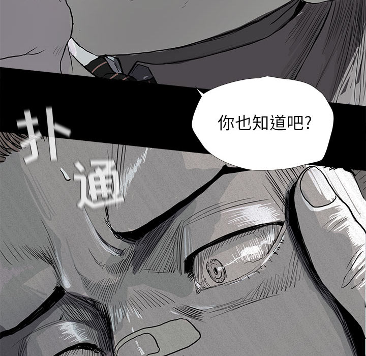 《蔚蓝世界》漫画最新章节第7话 蔚蓝世界免费下拉式在线观看章节第【21】张图片