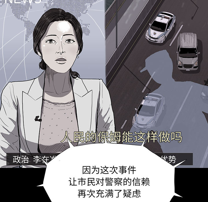 《蔚蓝世界》漫画最新章节第7话 蔚蓝世界免费下拉式在线观看章节第【94】张图片