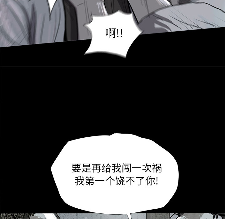 《蔚蓝世界》漫画最新章节第7话 蔚蓝世界免费下拉式在线观看章节第【18】张图片