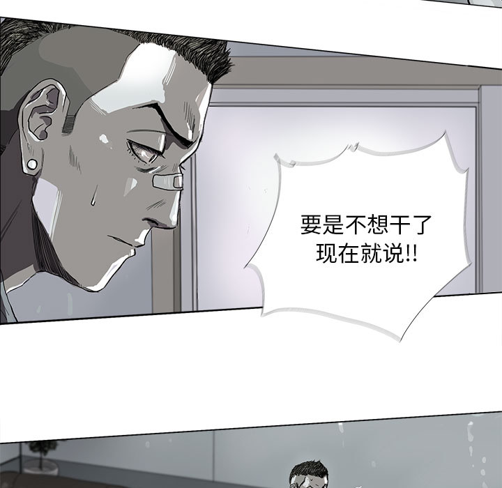 《蔚蓝世界》漫画最新章节第7话 蔚蓝世界免费下拉式在线观看章节第【68】张图片