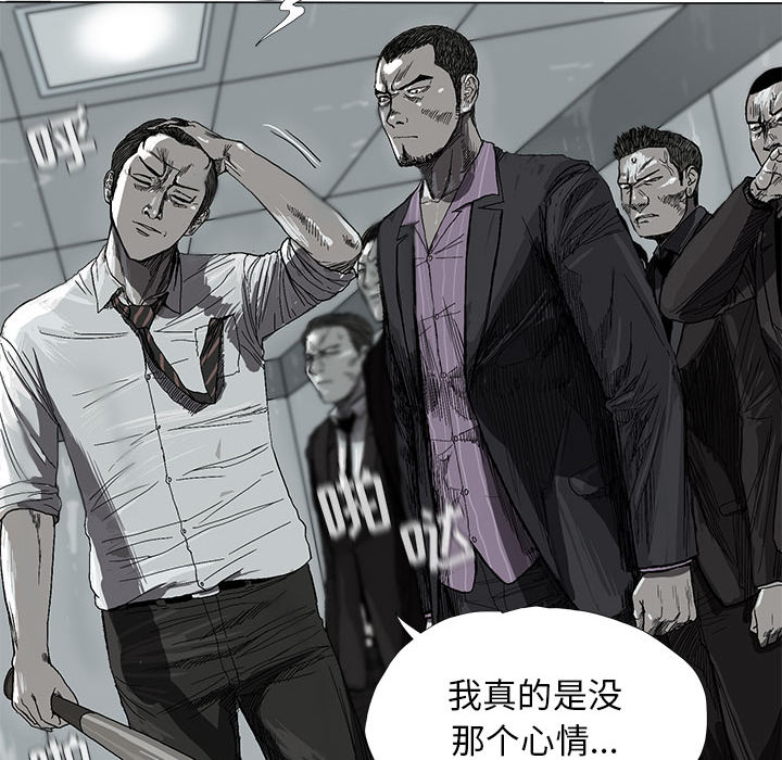 《蔚蓝世界》漫画最新章节第7话 蔚蓝世界免费下拉式在线观看章节第【57】张图片