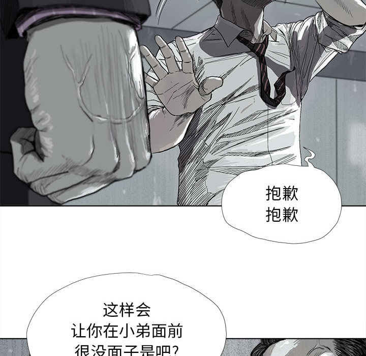 《蔚蓝世界》漫画最新章节第7话 蔚蓝世界免费下拉式在线观看章节第【43】张图片