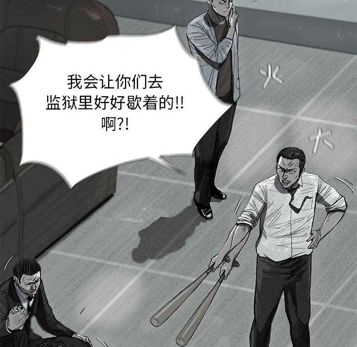 《蔚蓝世界》漫画最新章节第7话 蔚蓝世界免费下拉式在线观看章节第【67】张图片