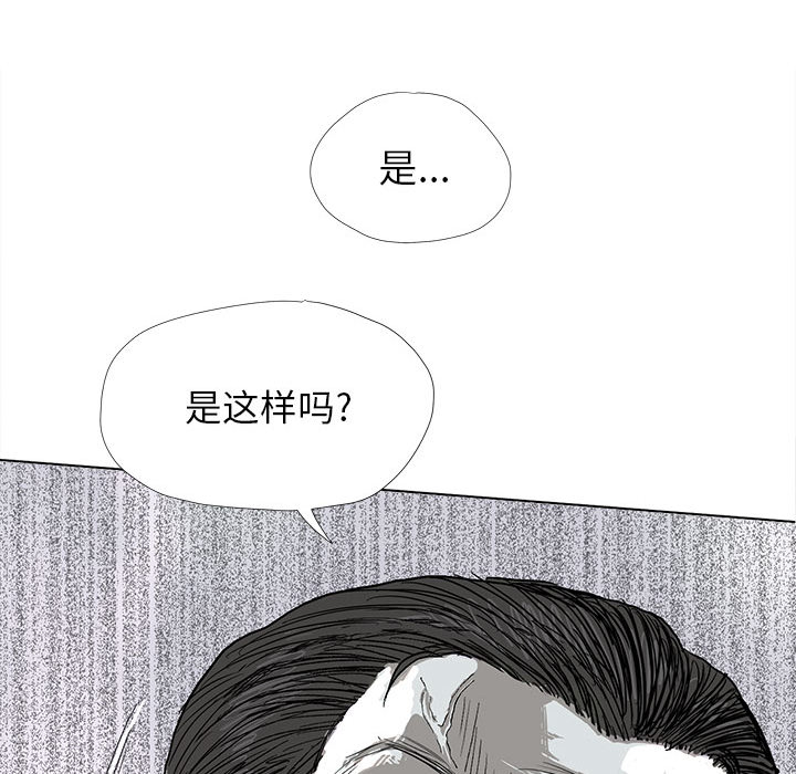 《蔚蓝世界》漫画最新章节第7话 蔚蓝世界免费下拉式在线观看章节第【41】张图片