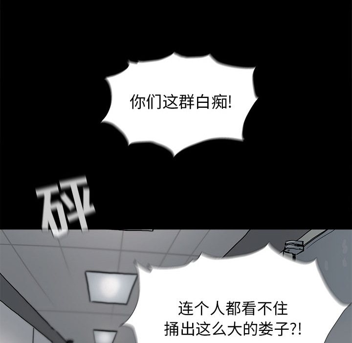 《蔚蓝世界》漫画最新章节第7话 蔚蓝世界免费下拉式在线观看章节第【75】张图片