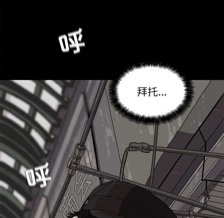 《蔚蓝世界》漫画最新章节第7话 蔚蓝世界免费下拉式在线观看章节第【80】张图片