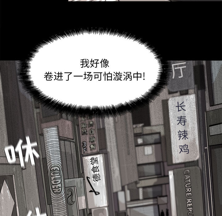 《蔚蓝世界》漫画最新章节第7话 蔚蓝世界免费下拉式在线观看章节第【85】张图片