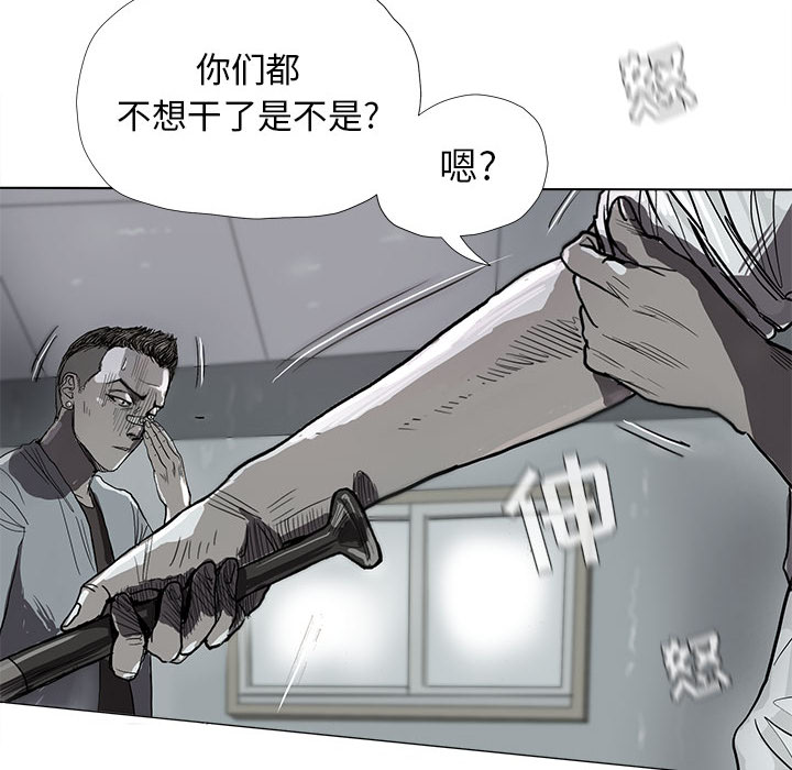 《蔚蓝世界》漫画最新章节第7话 蔚蓝世界免费下拉式在线观看章节第【69】张图片