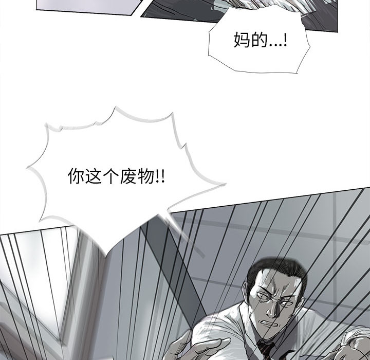 《蔚蓝世界》漫画最新章节第7话 蔚蓝世界免费下拉式在线观看章节第【8】张图片