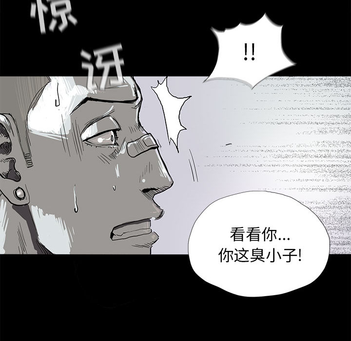 《蔚蓝世界》漫画最新章节第7话 蔚蓝世界免费下拉式在线观看章节第【28】张图片